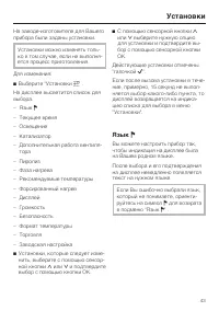 Страница 43