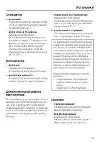 Страница 45