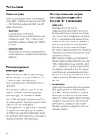 Страница 46