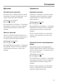 Страница 47