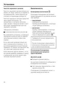 Страница 48