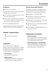 Страница 49