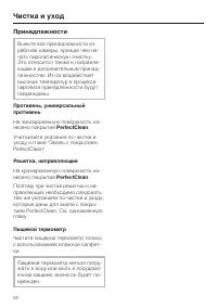 Страница 52