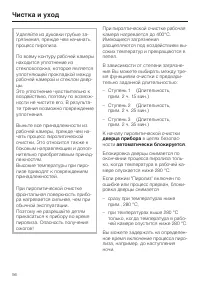Страница 56