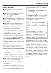 Страница 57