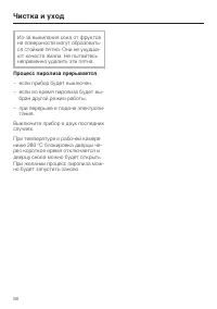 Страница 58