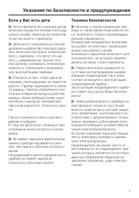Страница 7