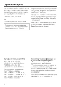 Страница 72