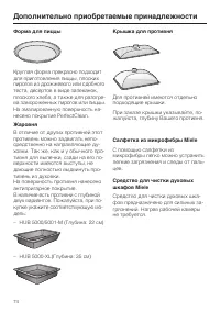 Страница 74