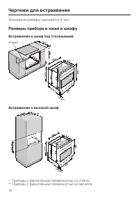 Страница 78