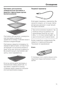Страница 15