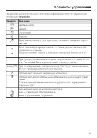Страница 19