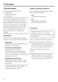 Страница 34