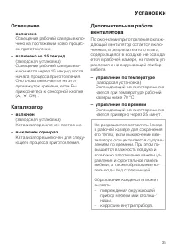 Страница 35