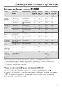 Страница 39