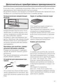Страница 57