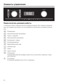 Страница 20