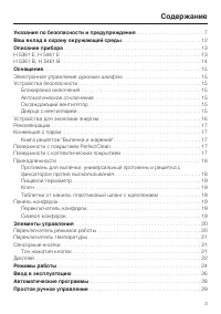 Страница 3