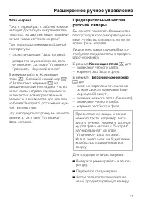 Страница 31