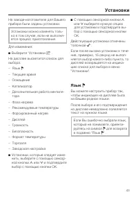 Страница 43