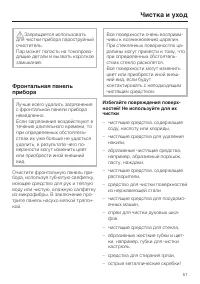 Страница 51