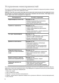 Страница 18