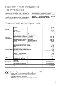 Страница 19