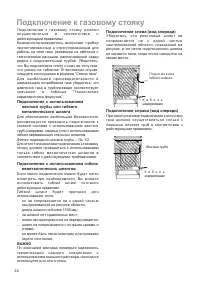 Страница 22