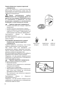 Страница 24