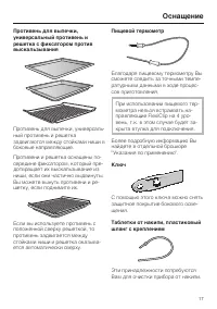 Страница 17