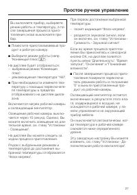 Страница 27