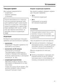 Страница 41