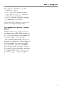 Страница 49