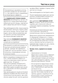 Страница 51