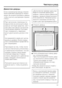 Страница 53