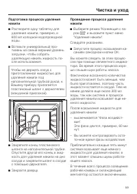 Страница 59