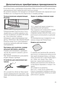 Страница 65