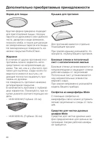 Страница 66
