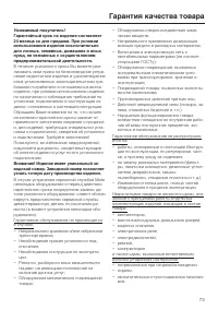 Страница 73