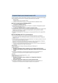 Страница 179