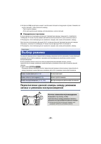 Страница 20