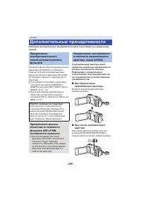 Страница 259