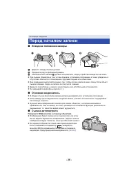 Страница 26