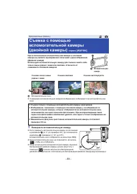 Страница 51