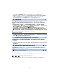 Страница 85