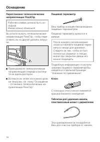 Страница 18