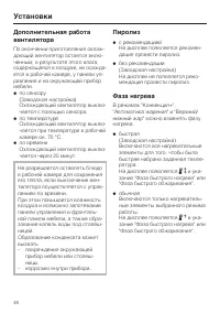 Страница 48