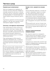 Страница 56