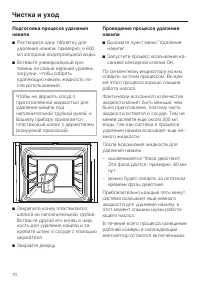 Страница 70