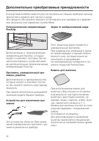 Страница 76